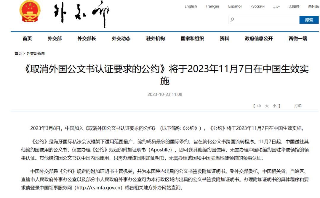 法律實務(wù)：取消外國公文書認證要求對法律事務(wù)帶來的影響1.jpg